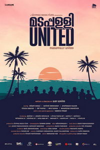 Мадаппули Единая (фильм 2022) смотреть