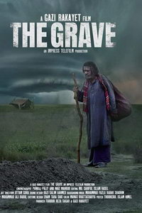 Могила (фильм 2020) онлайн