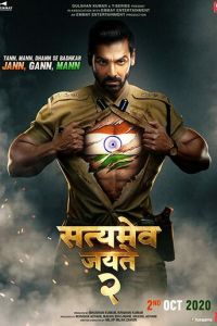 Правда всегда побеждает 2 (фильм 2021) онлайн