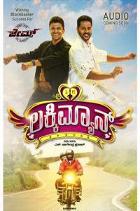 Счастливчик (фильм 2022) смотреть