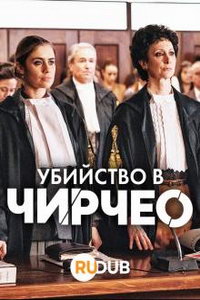 Убийство в Чирчео (сериал) онлайн