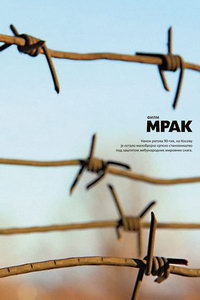 Мрак (фильм 2022) онлайн