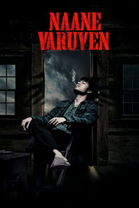 Я Иду за тобой (фильм 2022) смотреть