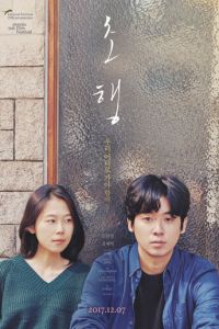 Первый этап (фильм 2017) смотреть