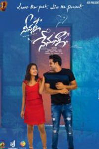 Ты и я (фильм 2020) онлайн