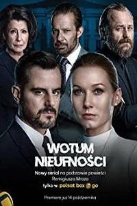 Вотум недоверия (сериал) смотреть