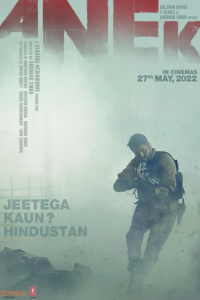 Иные (фильм 2022) смотреть