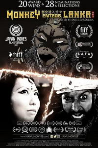 Хануман вторгся в Ланку (фильм 2020) онлайн