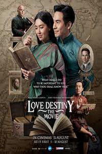 Судьба любви (фильм 2022) онлайн