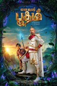 Мой дорогой призрак (фильм 2022) смотреть