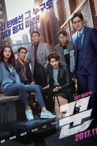 Мошенники (фильм 2017) смотреть