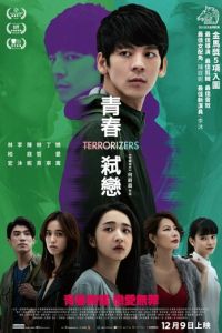 Вселяющий страх (фильм 2021) смотреть