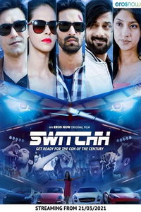 Аферисты (фильм 2015) смотреть