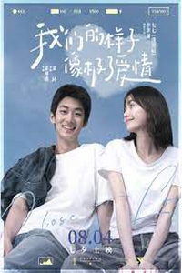 Близко к любви (фильм 2022) смотреть