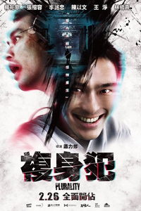 Множество (фильм 2021) онлайн