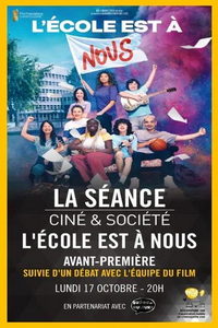 Наша школа (фильм 2022) смотреть