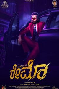 Рэймо (фильм 2020) смотреть