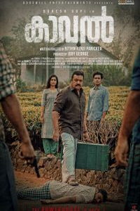 Защитник (фильм 2021) смотреть