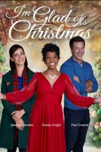 Хорошо, что Рождество (фильм 2022) онлайн