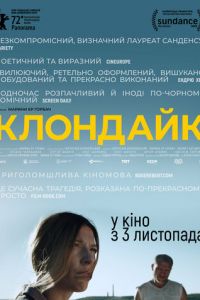 Клондайк (фильм 2022) смотреть