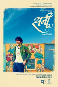 Санни (фильм 2022) смотреть