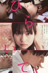 Открыто (фильм 2021) онлайн