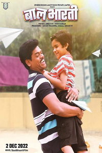 Баал Баарти (фильм 2020) онлайн