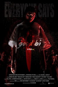 Хорошая Би (фильм 2022) смотреть