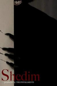 Шедим (фильм 2020) онлайн