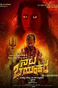 Суперзвезда в доме с призраками (фильм 2020) онлайн