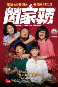 Смешная история (фильм 2022) смотреть