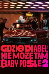 Где чёрт не сможет, там баба поможет 2 (фильм 2023) онлайн