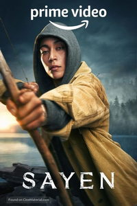 Сайен (фильм 2023) онлайн