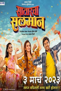 Салман из Сатархи (фильм 2023) онлайн