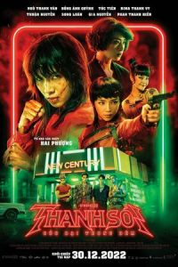 Фурии (фильм 2022) смотреть