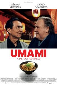 Умами (фильм 2022) смотреть