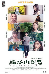 Далеко далеко (фильм 2021) смотреть