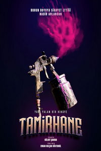 Гараж (фильм 2022) смотреть