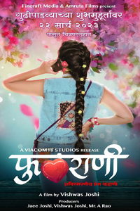 Конкурс красоты (фильм 2023) смотреть