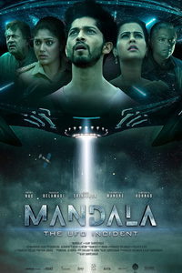 Мандала: Инцидент с НЛО (фильм 2023) смотреть