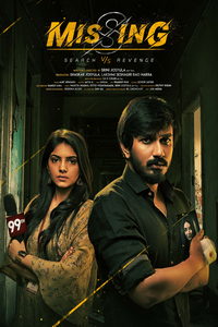 Пропавший без вести: Поиск против мести (фильм 2021) смотреть