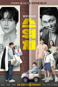 Подмена (фильм 2023) смотреть