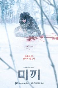 Приманка (сериал) онлайн