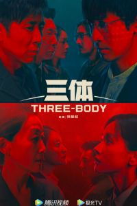 Задача трёх тел (сериал) смотреть