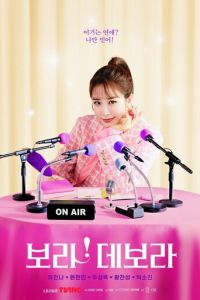 Бора! Дебора (сериал) смотреть