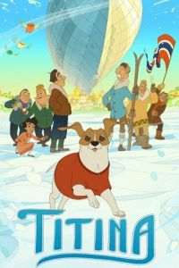 Титина (мультфильм 2022) смотреть