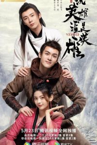 Герои (сериал) смотреть