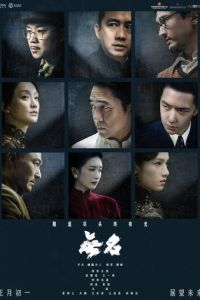 Скрытый клинок (фильм 2023) онлайн