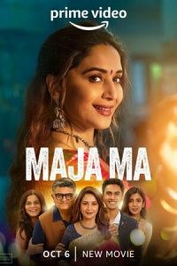 Весёлая Мама (фильм 2022) смотреть