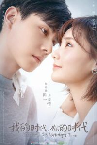 Время Эплдог и ДТ (сериал) смотреть